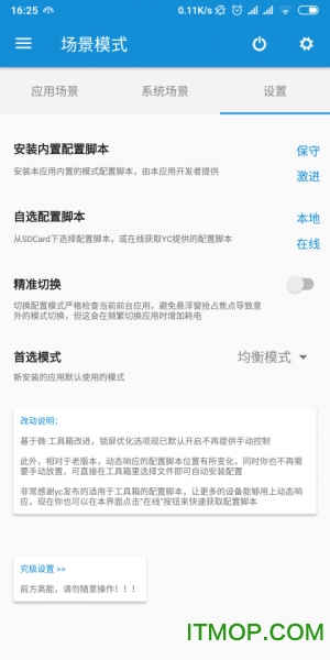 骁龙工具箱免root 骁龙工具箱免root