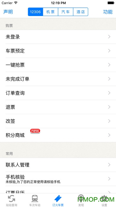 盛名列车时刻表 盛名列车时刻表