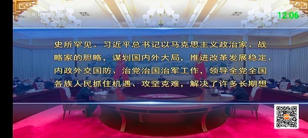 超级ITV
