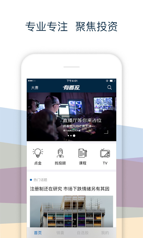 第一财经 今日股市 第一财经 今日股市