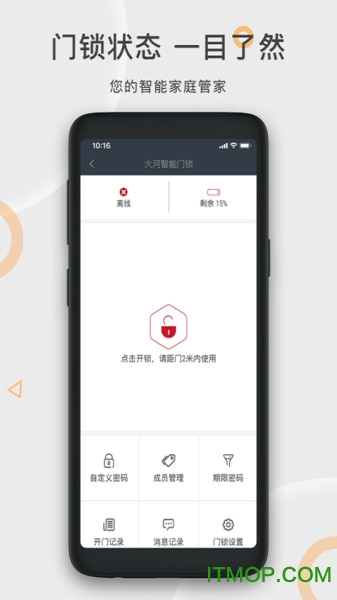 火河科技