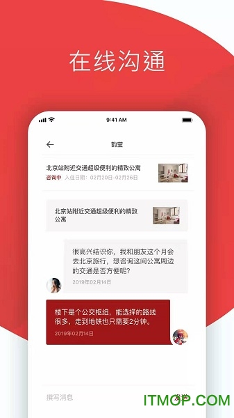悦宿房东