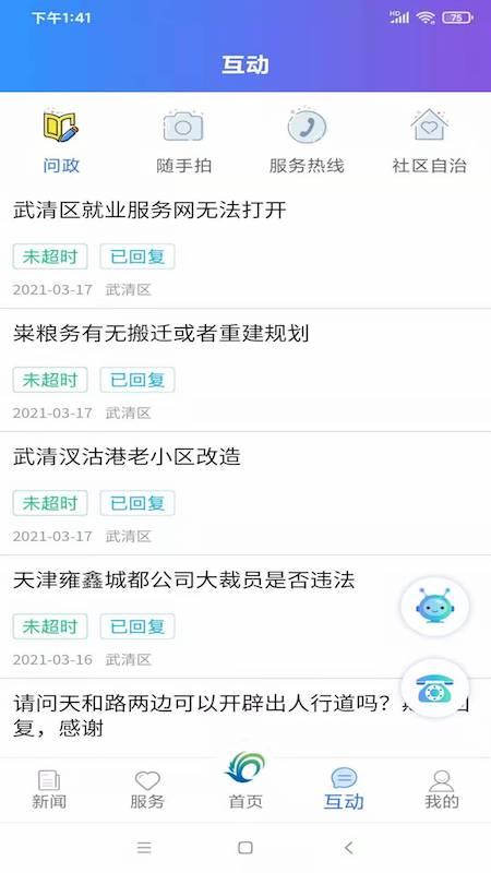 美丽武清