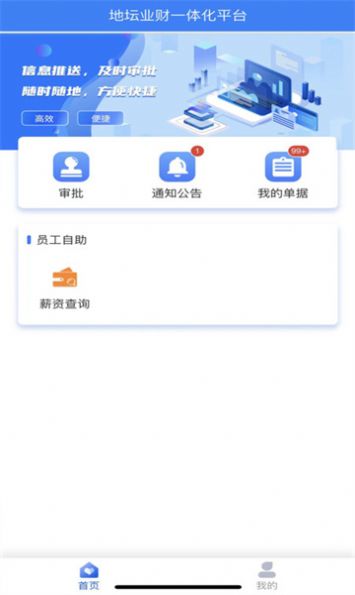 易用业财一体化平台