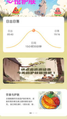 心悦充电
