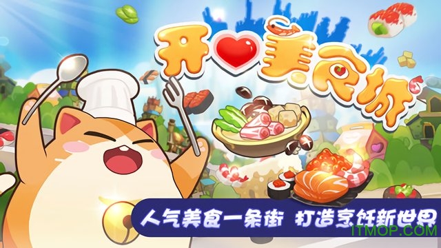 开心美食城 开心美食城