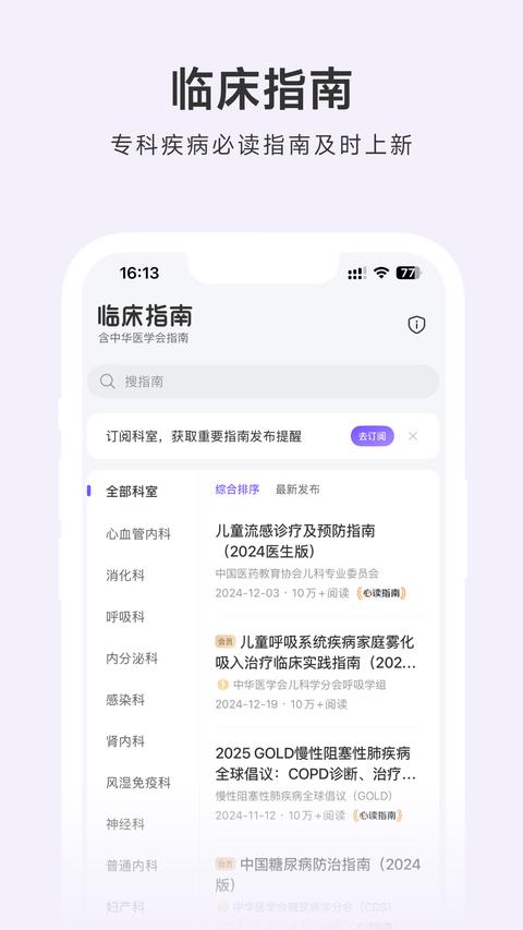 用药助手 用药助手