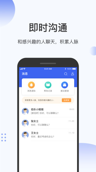伯乐圈平台