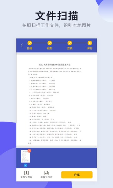 扫描CS全能王