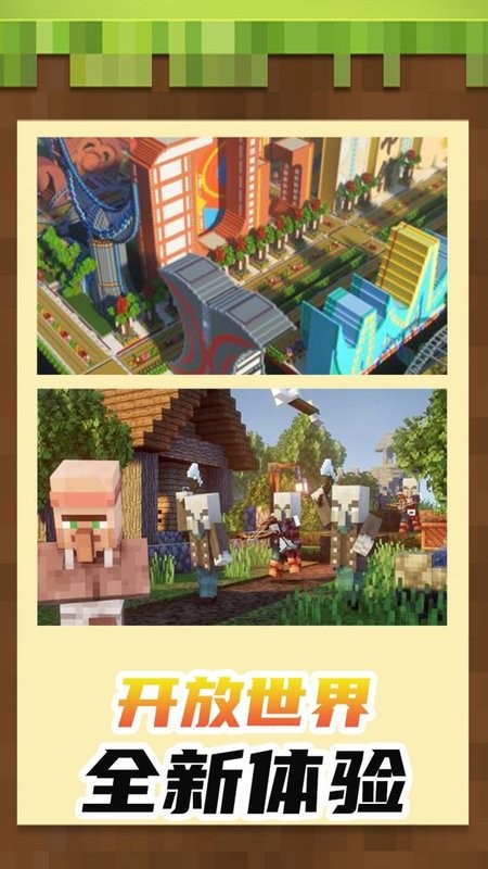 小小世界3D 小小世界3D