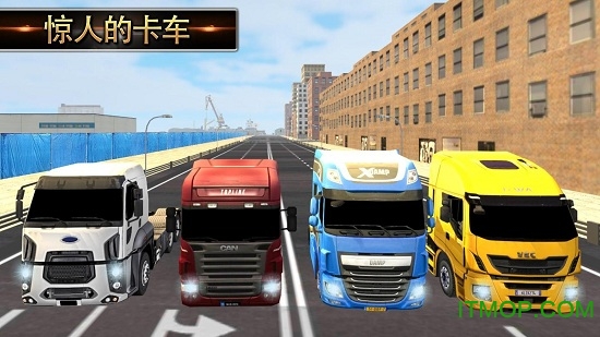模拟卡车2018中文最新版