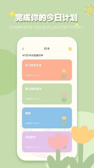 iCity我的日记