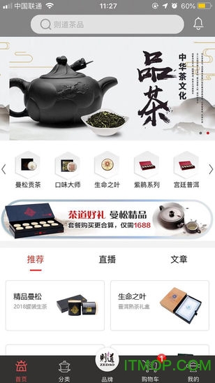 则道茶业 则道茶业