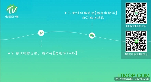 电视派TV