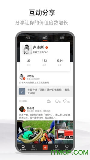 幕后英雄(拍片帮)