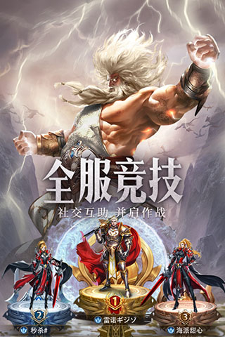 守护神域文字游戏