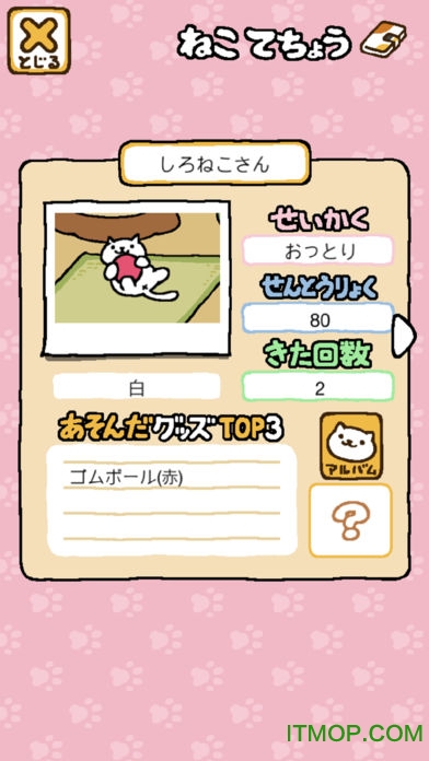 猫咪后院中文版ios版