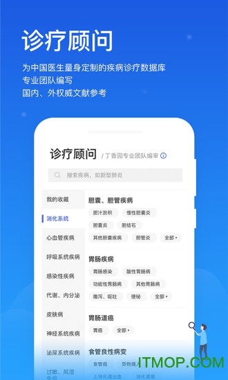 用药助手 用药助手