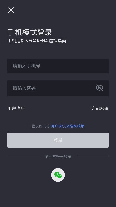 VEGArena手机云电脑 VEGArena手机云电脑