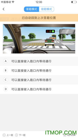 驾考秘籍 驾考秘籍
