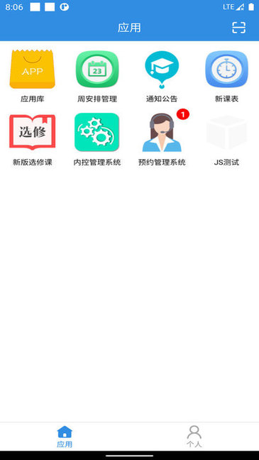 育新学校