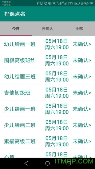 兴趣班助手