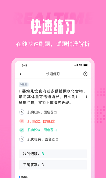 育婴师考试聚题库 育婴师考试聚题库