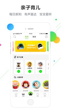 一说宝宝 一说宝宝