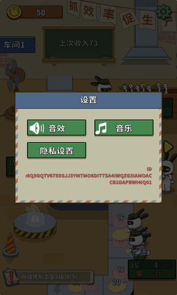 兔克创业记破解版