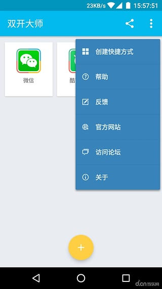 双开大师