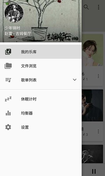 音乐播放器
