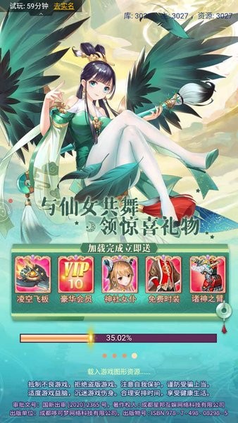 山海封神令