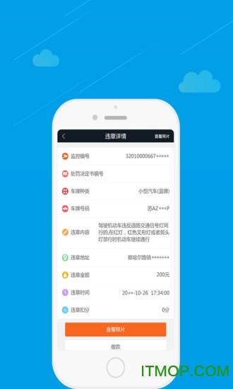 驾驶无忧 驾驶无忧