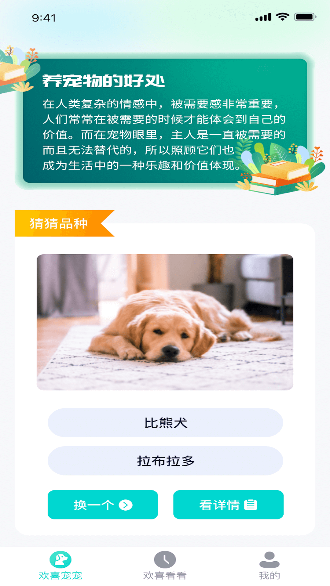 天天欢喜 天天欢喜