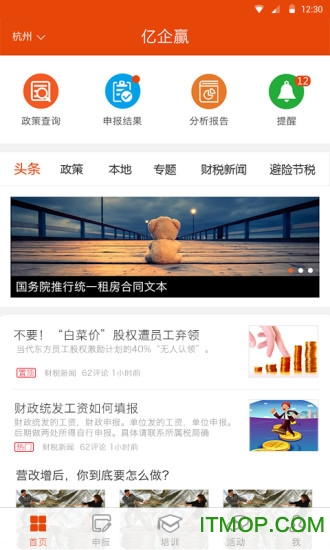 亿企赢