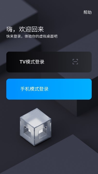 VEGArena手机云电脑 VEGArena手机云电脑