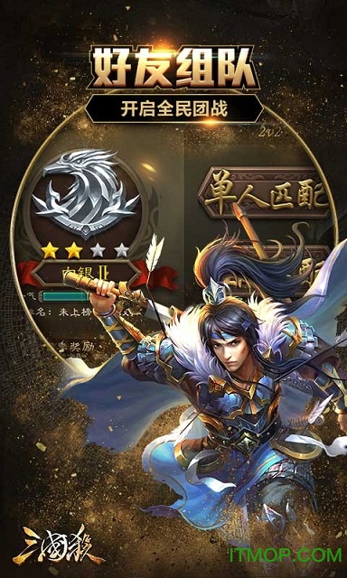 百度三国杀