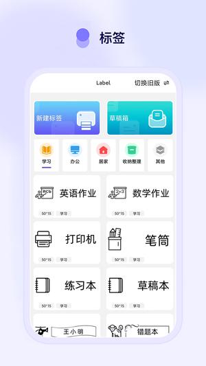 Funny Print app最新版