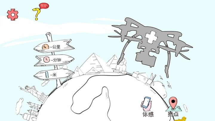 亿航无人机GHOSTDRONE