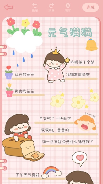 一本手帐免费版 一本手帐免费版