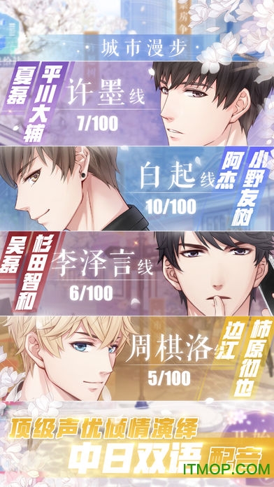 uc版恋与制作人手游