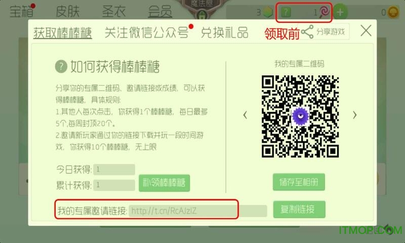 球球大作战棒棒糖 球球大作战棒棒糖
