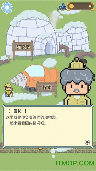 冰之动物园