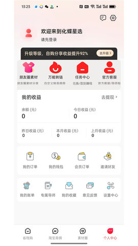 化蝶星选 化蝶星选