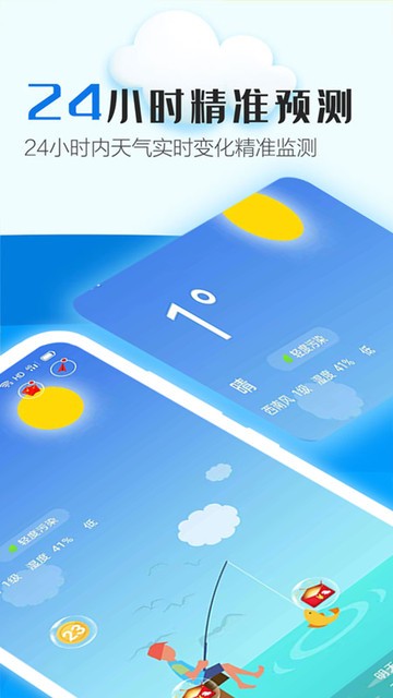 天天气象 天天气象