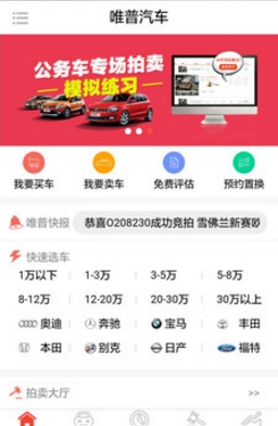 车唯拍 车唯拍