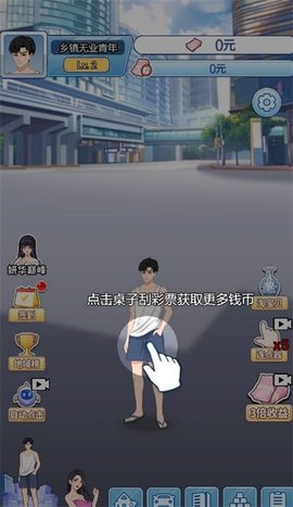 废材逆袭记 废材逆袭记
