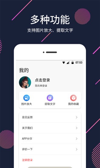 手机放大镜软件