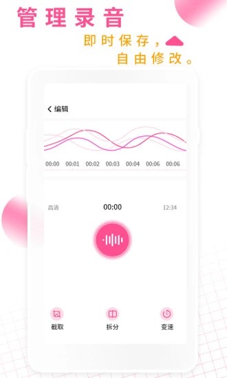 录音机录音大师app 录音机录音大师app