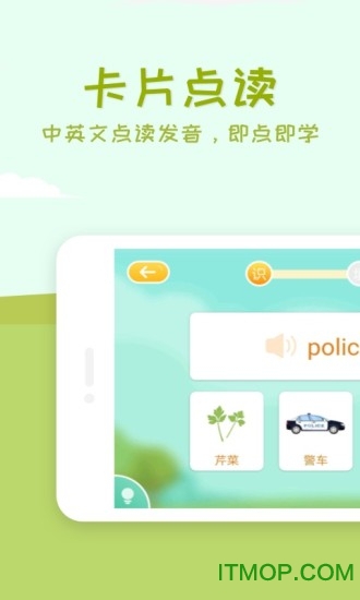 儿童英语单词卡片点读